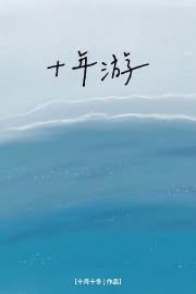 迟来热恋