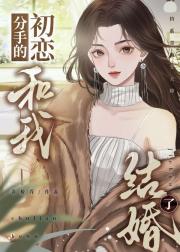 钓系青梅从天而降