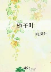 栀子叶
