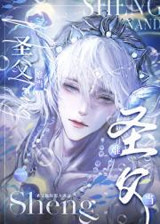 扮演圣父，但万人迷[快穿]
