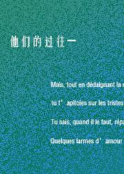 [魏兰]他们的过往
