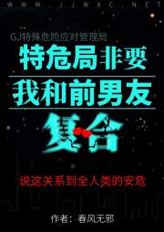 国家非要我和前男友复合