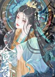 恶狼贪软香