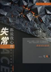 都说我是变态（无限流）