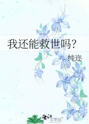 主角们黑化了怎么办？