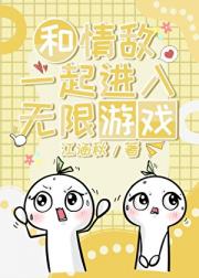 胆小鬼游戏