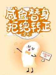 替身今天逃走了吗？【穿书】