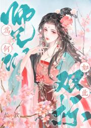 师兄们为何如此双标