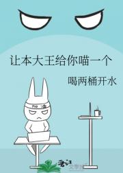 让本大王给你喵一个