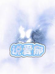 飞鸟落在那座岛【王者】