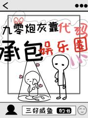 穿越98后我承包了娱乐圈