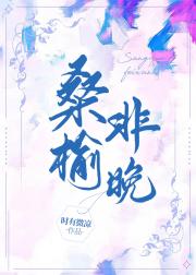 我在贵圈当女配[修罗场/白月光/替身/炮