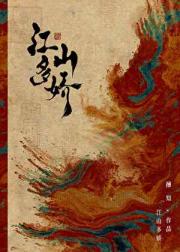 登基前，我杀了太子