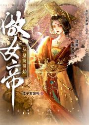 顶级设计师在古代发家致富