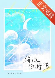 海风吻柠檬