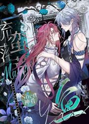 流落蛮荒孵鱼蛋