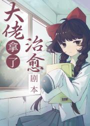 龙傲天拿了治愈剧本[快穿]