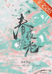 高台明月