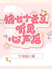 [BTS]被七个爱豆听见心声后