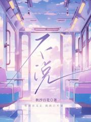 不说