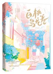 先生，我不吃回头草