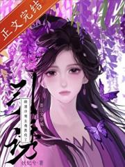 引诱的清冷男主他黑化了