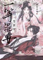 癫魔竹马总想囚我