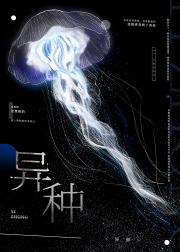 饲养我的小怪物