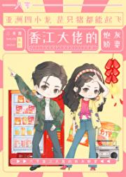 八零香江发家致富日常