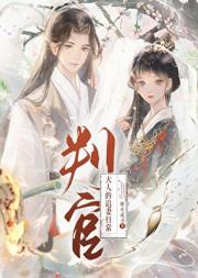 缉妖拘魂录