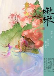 魔尊被迫教我修仙