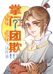 写作掌门，读作团欺