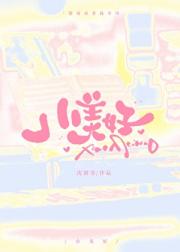 小美好