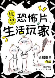 [综恐]阻止我打工的都是异端