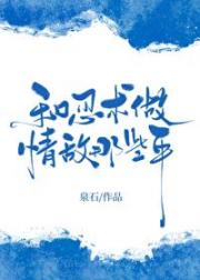 和忍术做情敌的那些年