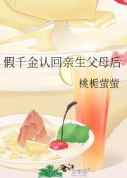 假千金养崽日记