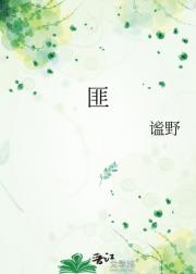 匪