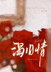 顶流和我有旧情[破镜重圆]
