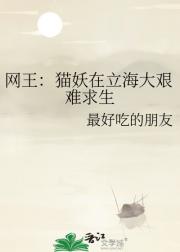 网王：猫妖在立海大艰难求生
