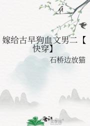 嫁给古早狗血文男二【快穿】