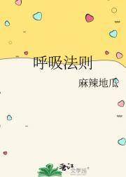 呼吸法则