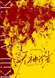 [电竞]无神论者