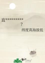 直男小炮灰也要被压吗？