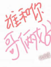 [综英美·主CM]谁和你哥俩好？