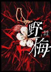 五条家的赘婿[主咒回]