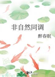 非自然同调