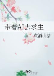 与AI艰难求生的那年