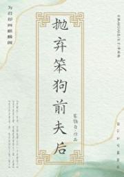 废物魔尊怀了正道第一的崽