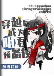 [三国]穿越后成为明君预备役
