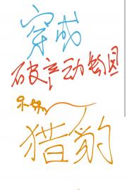 穿成破产动物园的猎豹